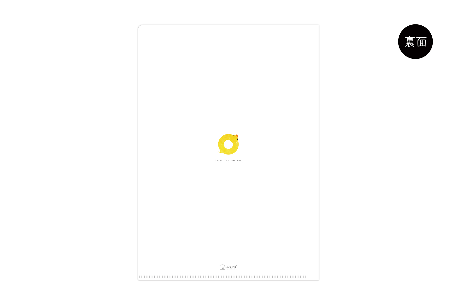 マトメムシ　浮かぶ円