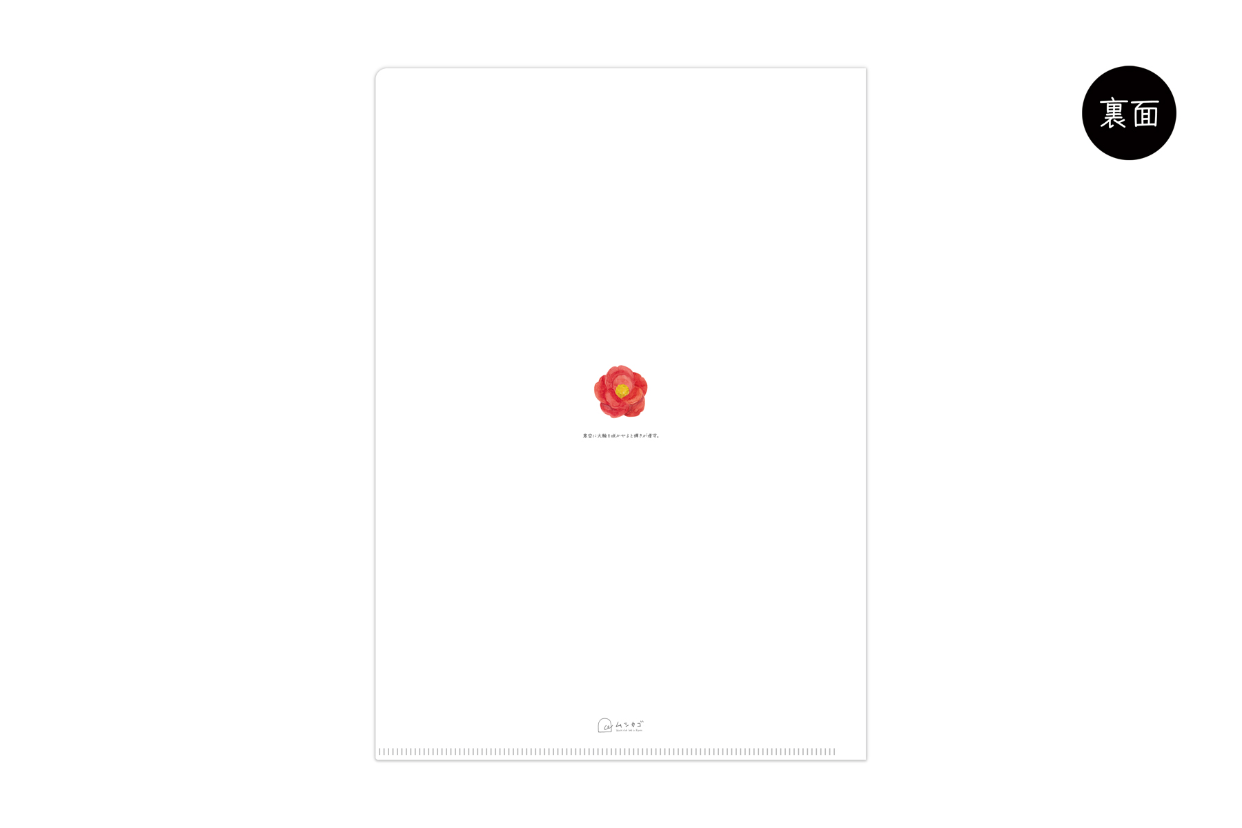 マトメムシ　黄金椿