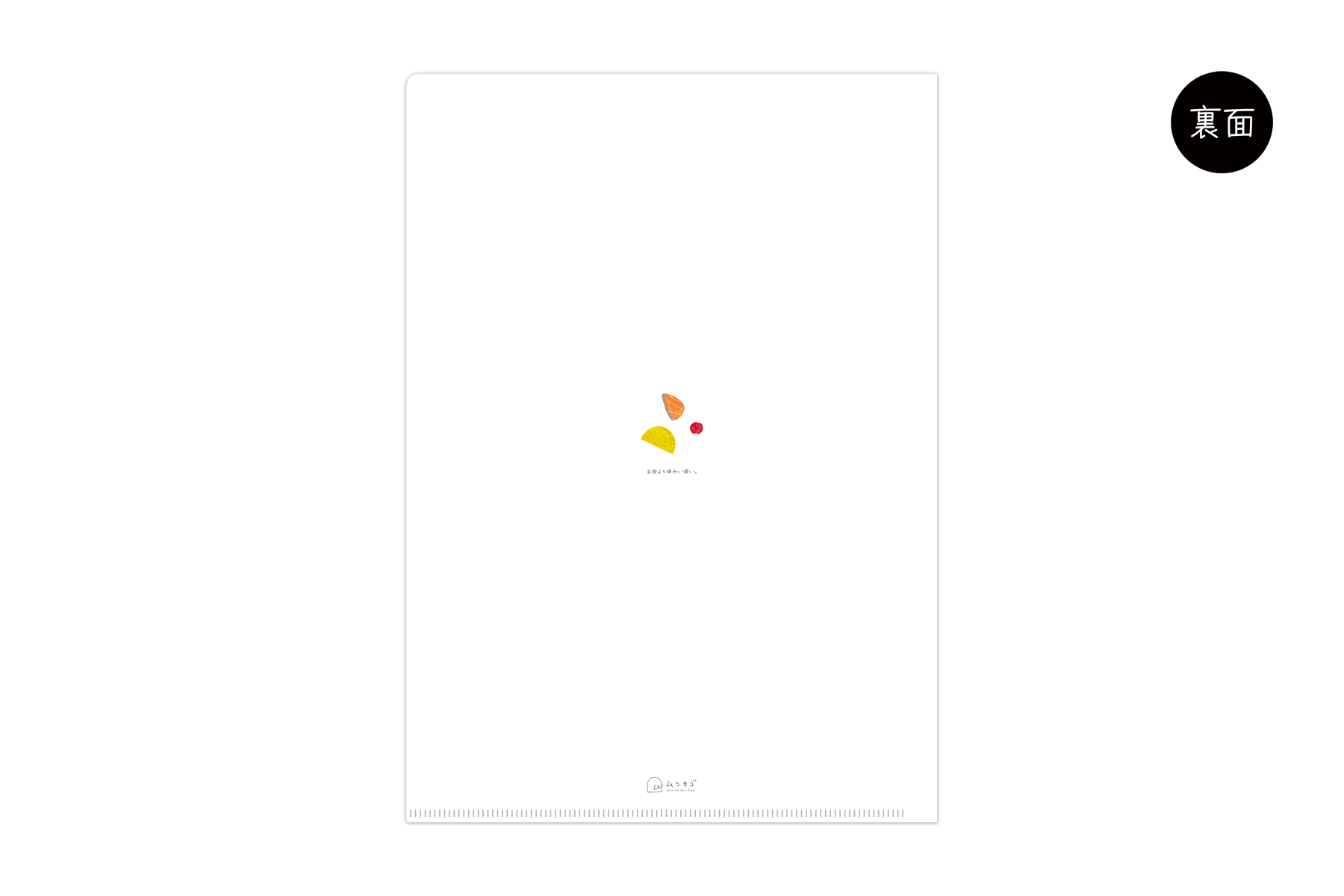 マトメムシ　たくあん