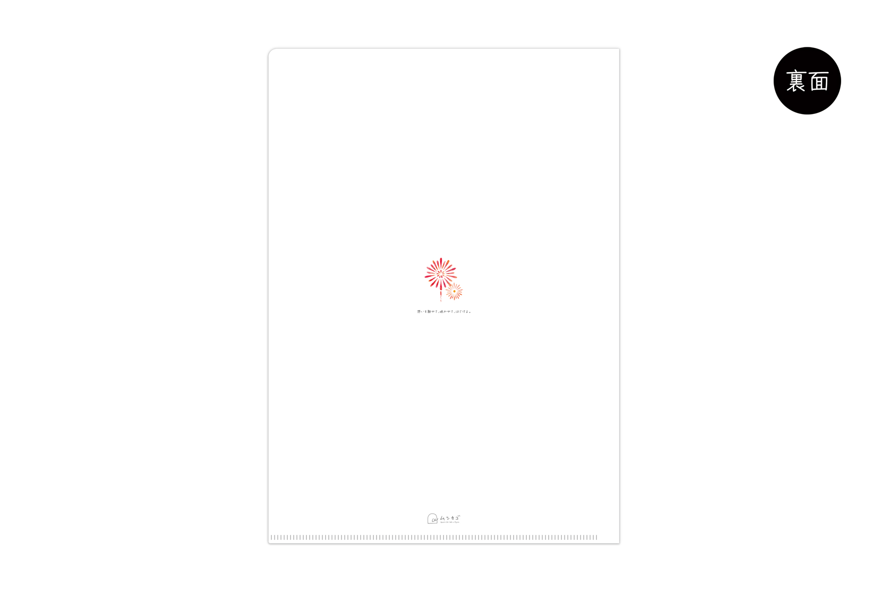 マトメムシ　馳せる花