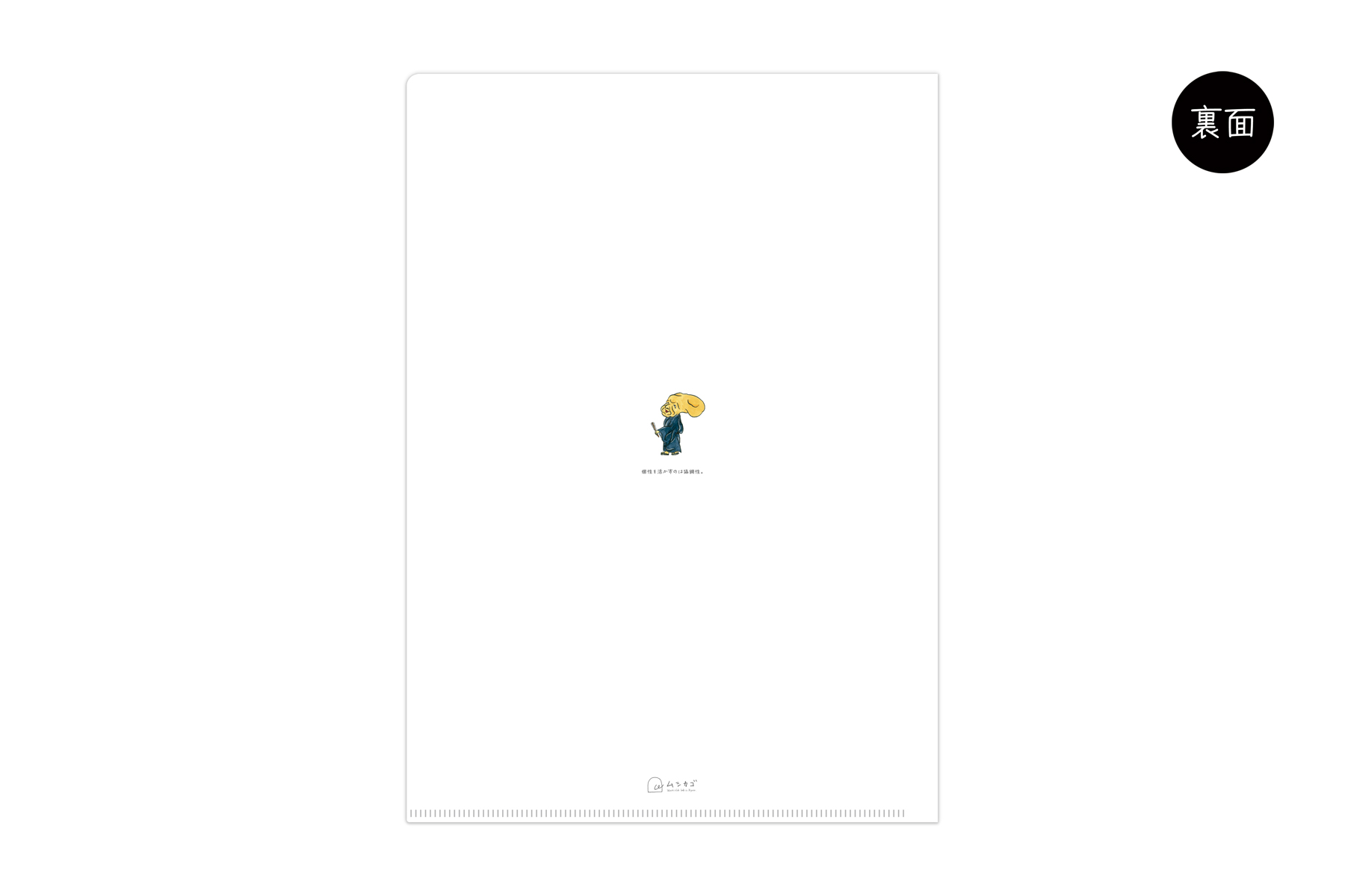 マトメムシ　妖怪絵巻