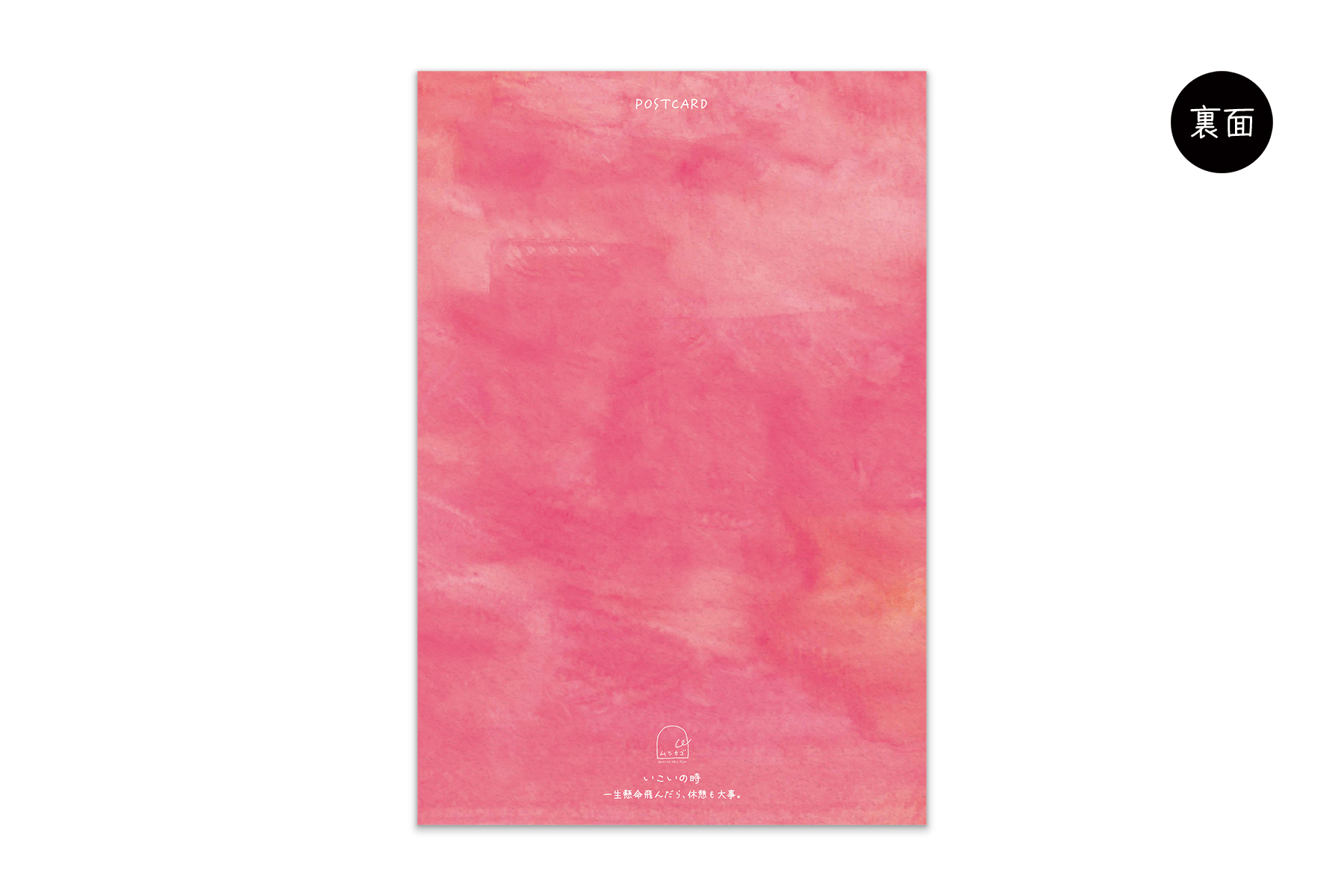 コノハムシ2.0　いこいの時