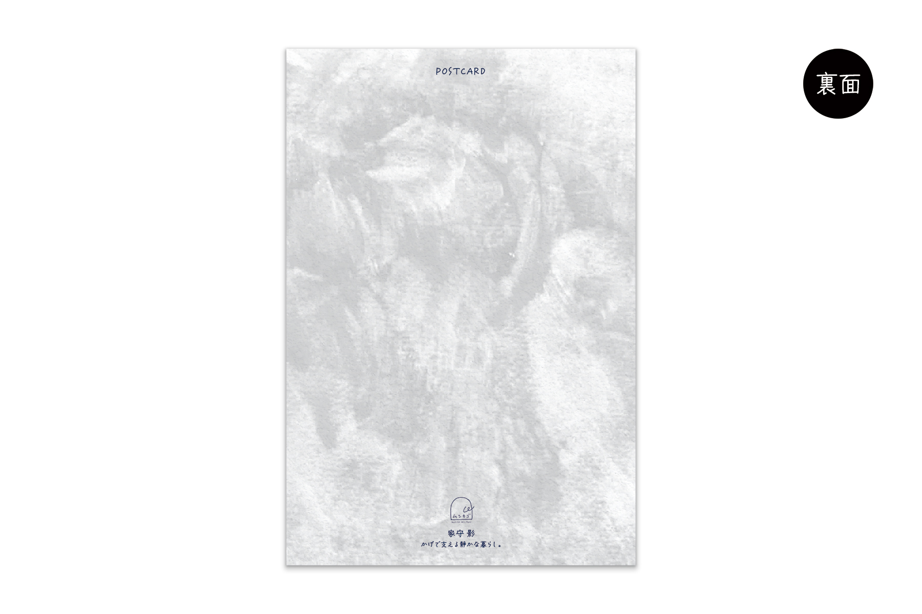 コノハムシ2.0　家守 影