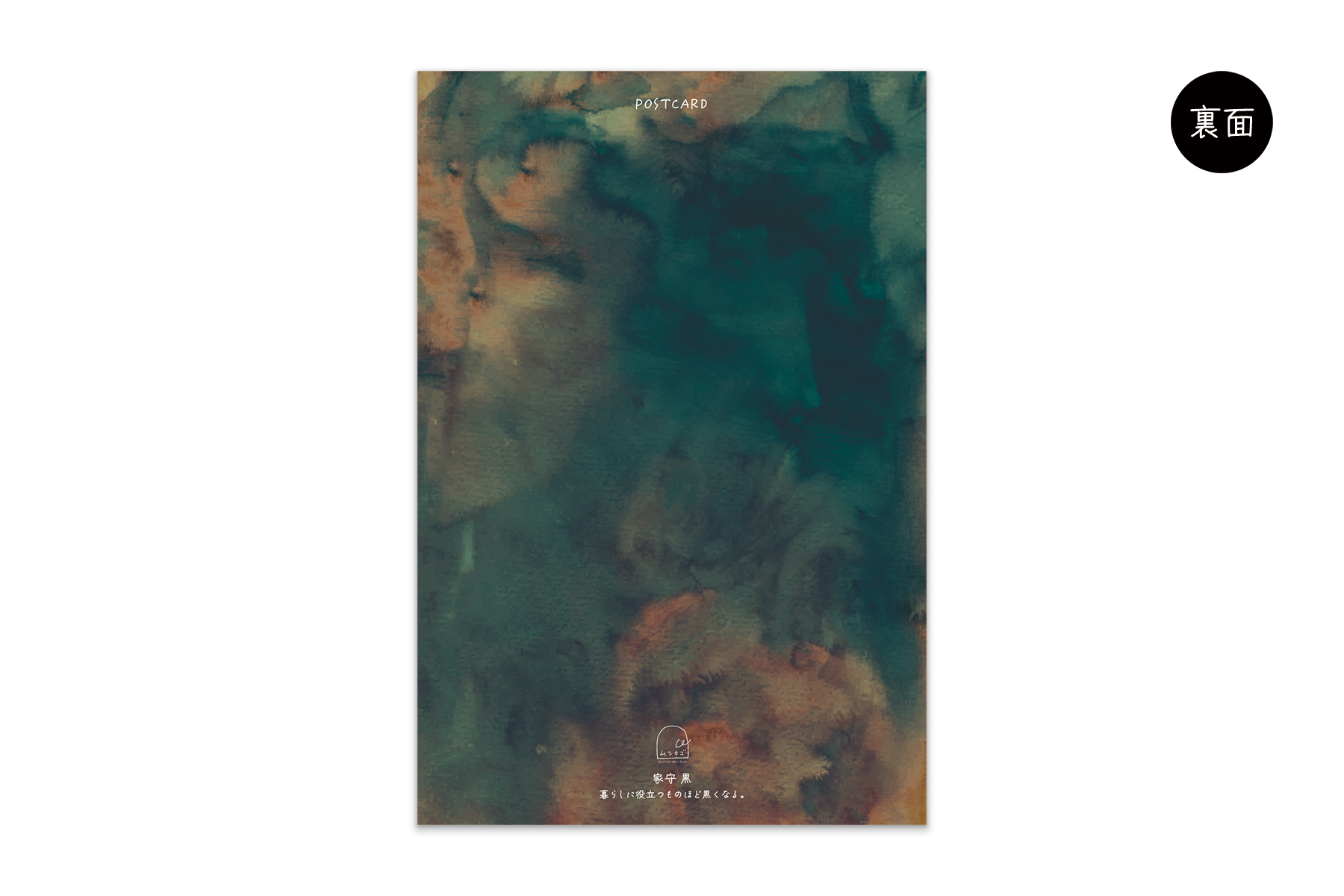 コノハムシ2.0　家守 黒