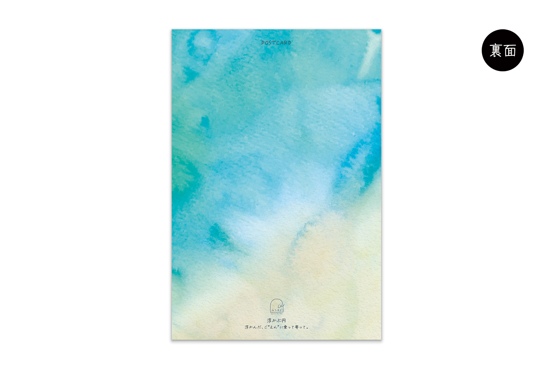 コノハムシ2.0　浮かぶ円