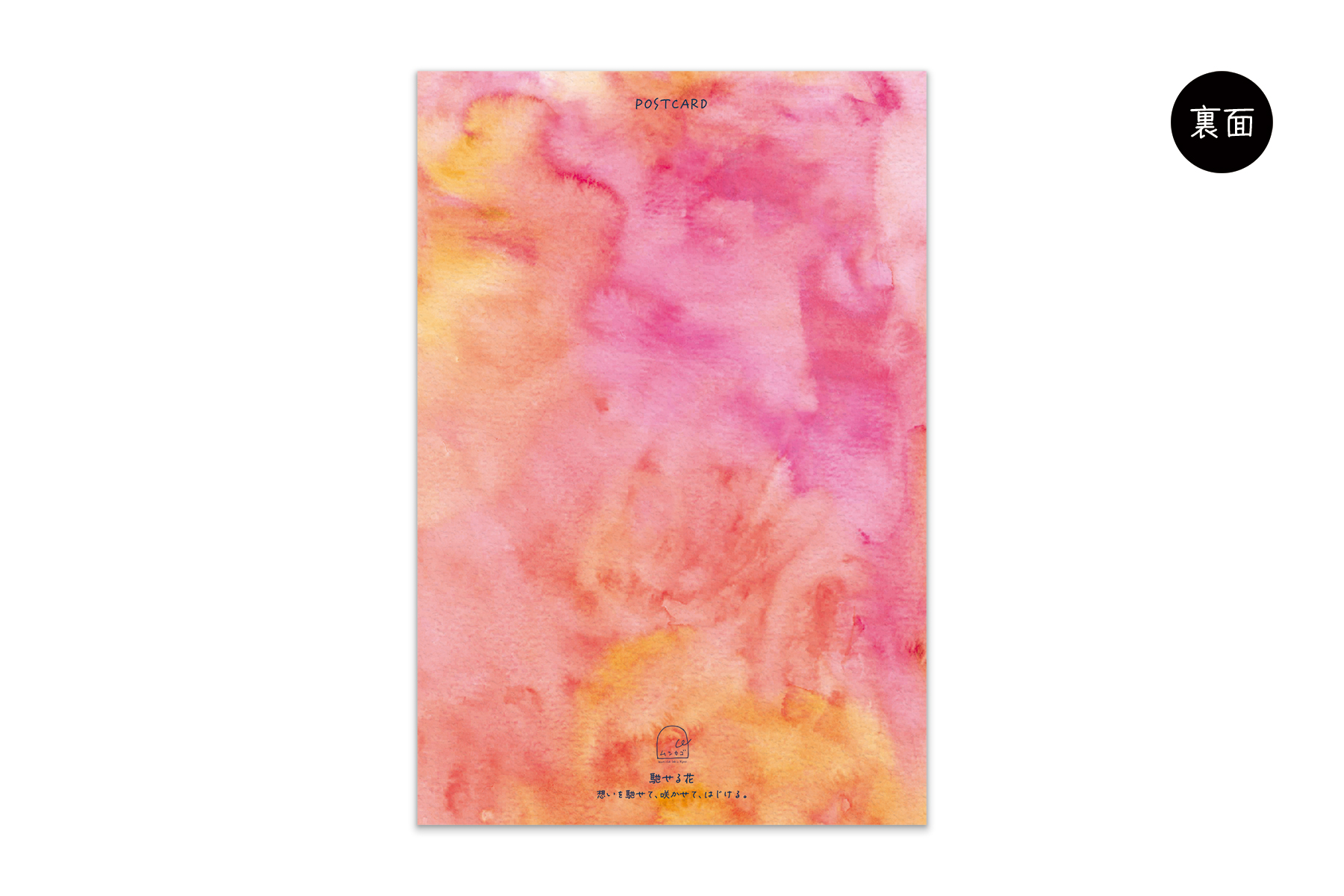 コノハムシ2.0　馳せる花