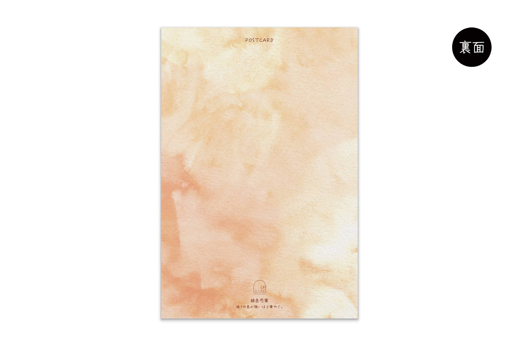 コノハムシ2.0　緋色芍薬