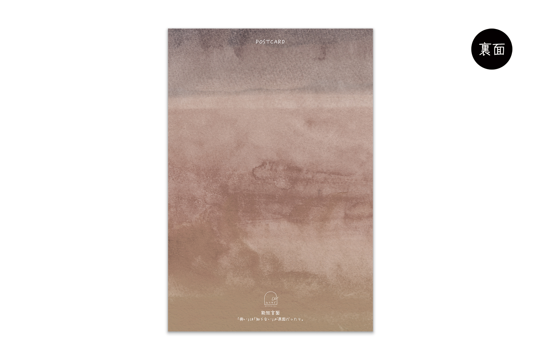 コノハムシ2.0　能狂言面